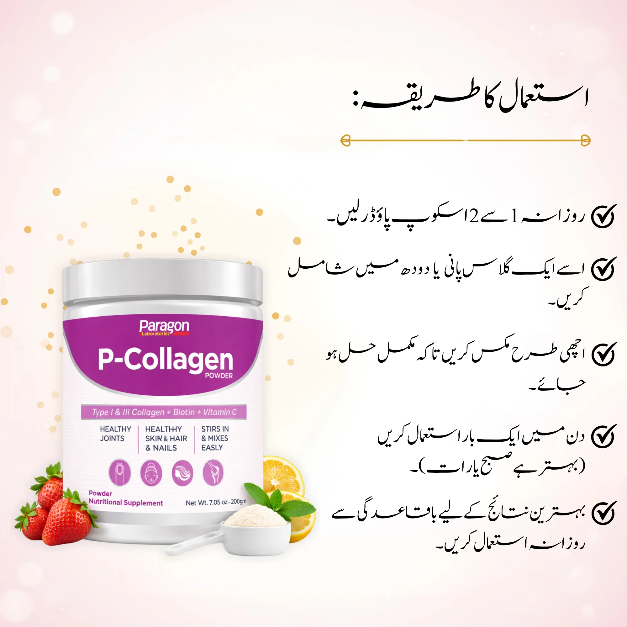 P-Collagen Powder For Skin &Amp; Joints 4 skin and joint support