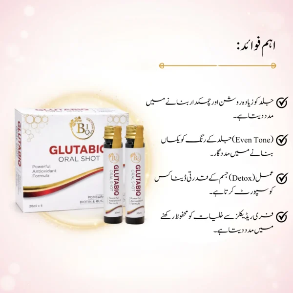 Glutabiq Glutathione Oral Shot 20ml (Pack of 5) Glutabiq Glutathione Oral Shot 20ml (Pack of 5)